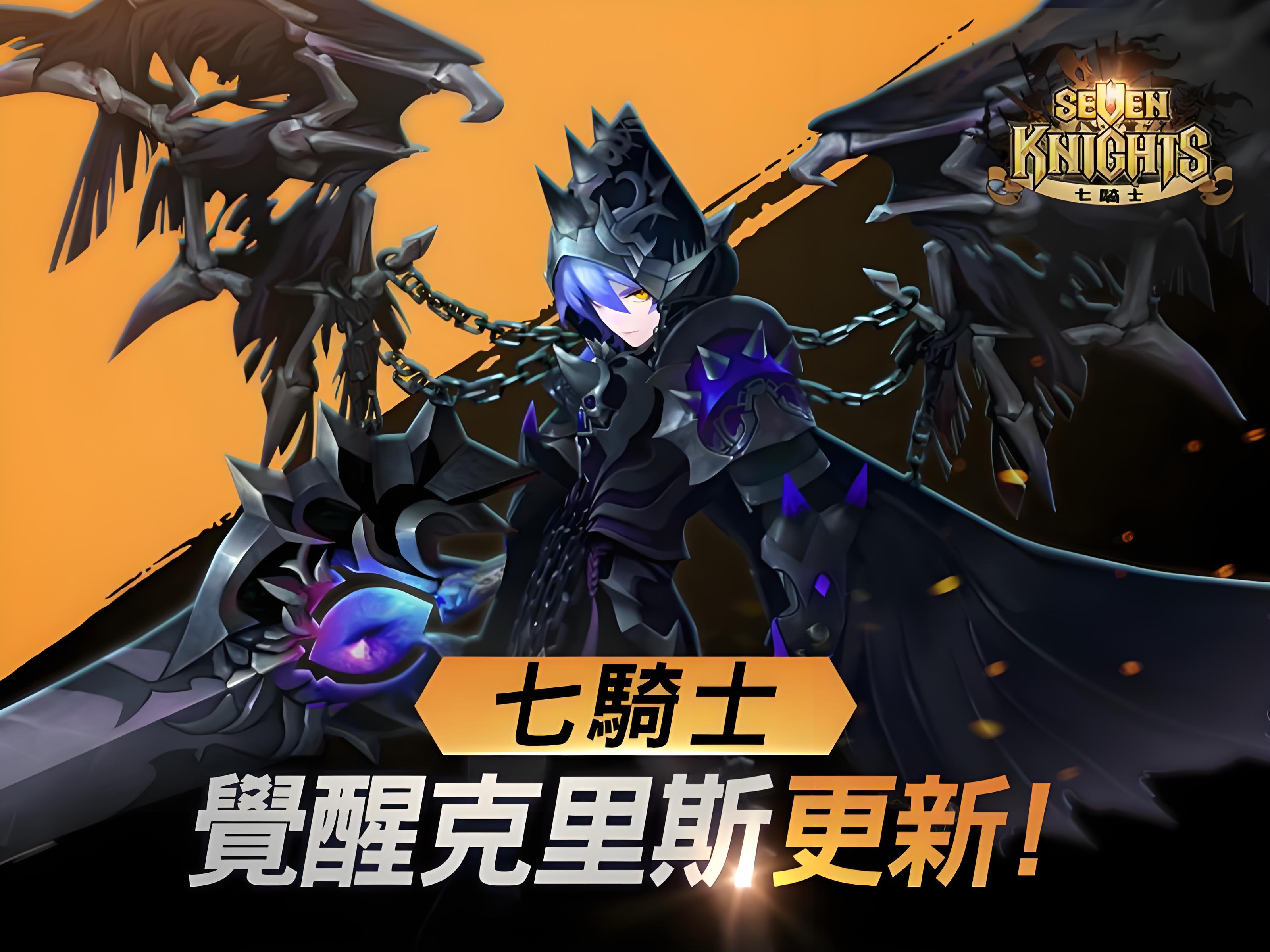 七骑士英雄十连抽1800红宝石直播贴 七骑士英雄的继承人百度百科